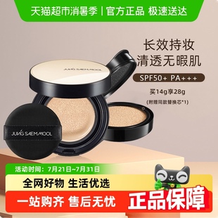 鄭瑄茉持久氣墊韓國油皮干皮bb霜遮瑕保濕 順豐 包郵 控油貪心氣