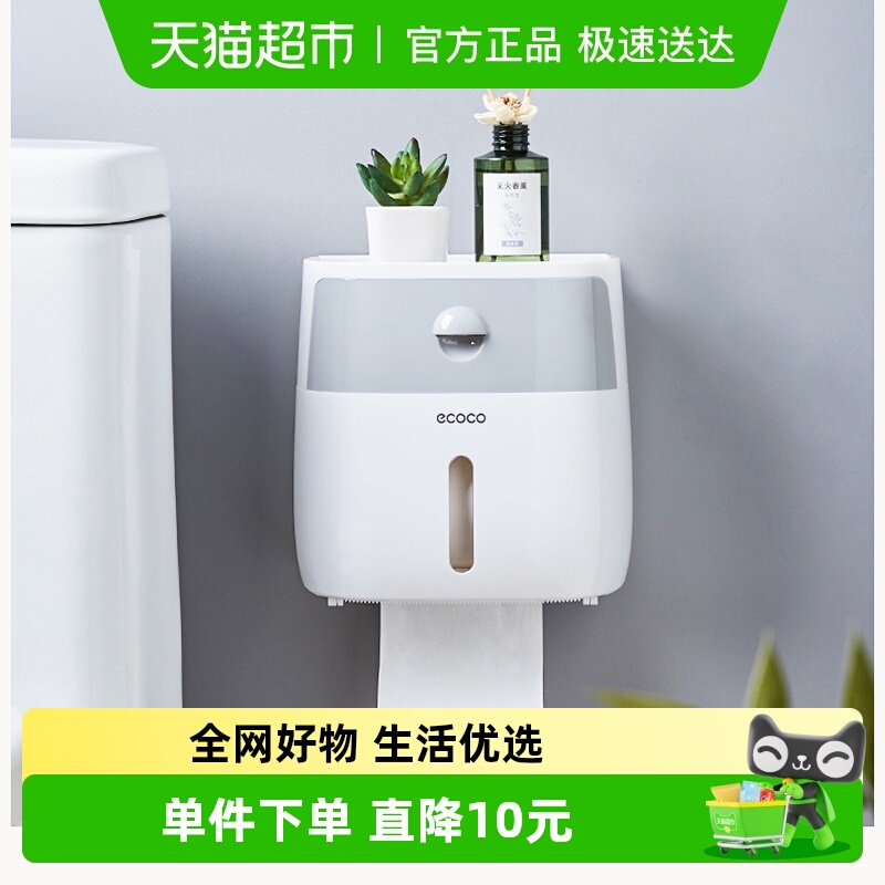 意可可纸巾盒防水壁挂抽卷纸通用