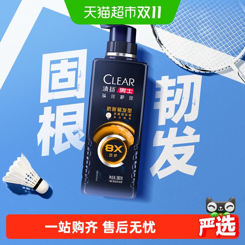 &nbsp;【下拉享淘金币优惠】清扬男士头皮护理去屑洗发露防脱韧发380G