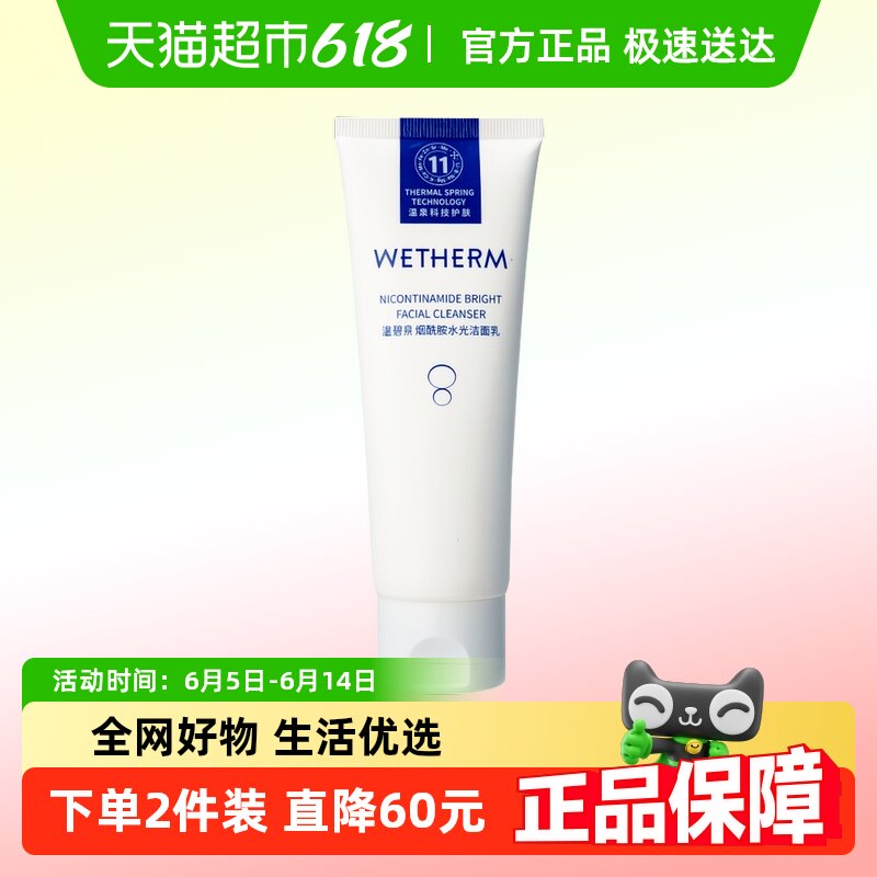 ���������Ƽ����±�Ȫ������ˮ�������������м�����ϴ����100g