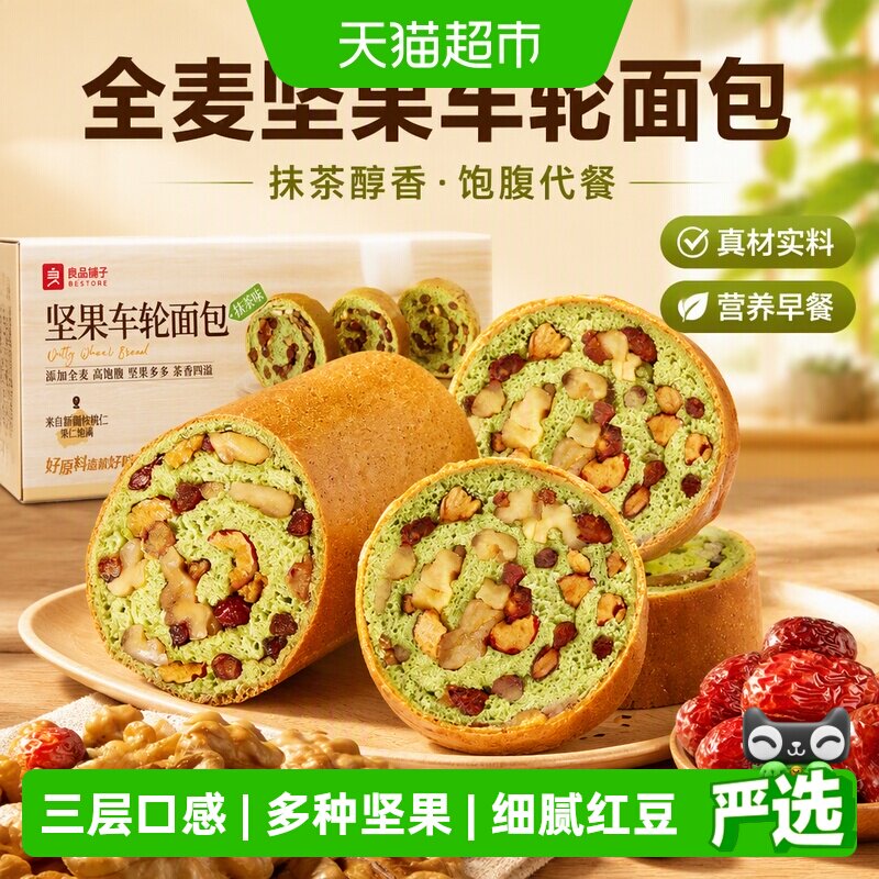 良品铺子多种坚果抹茶面包500g图片