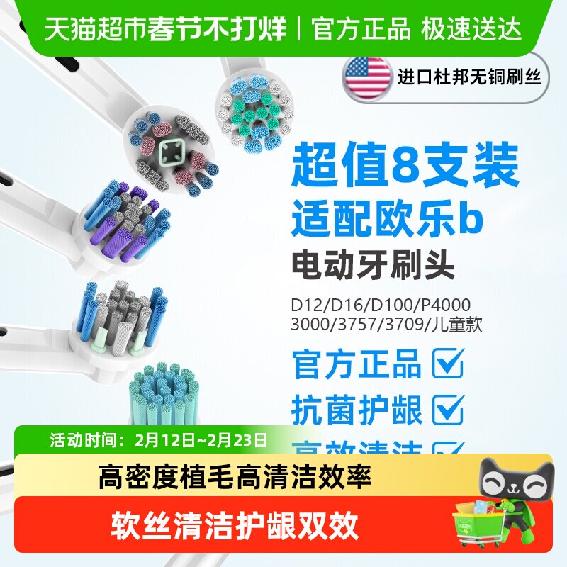 neward适配OralB/欧乐B电动牙刷头升级多角度呵护口腔通用替换D系