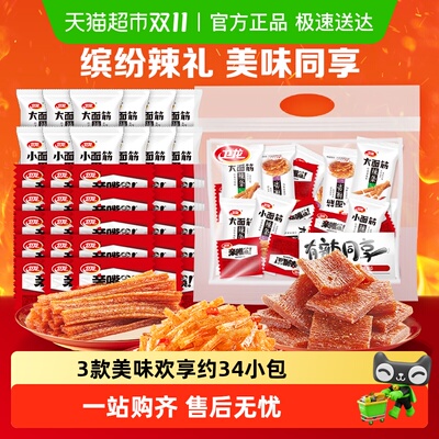 卫龙休闲辣味大小面筋辣条571g