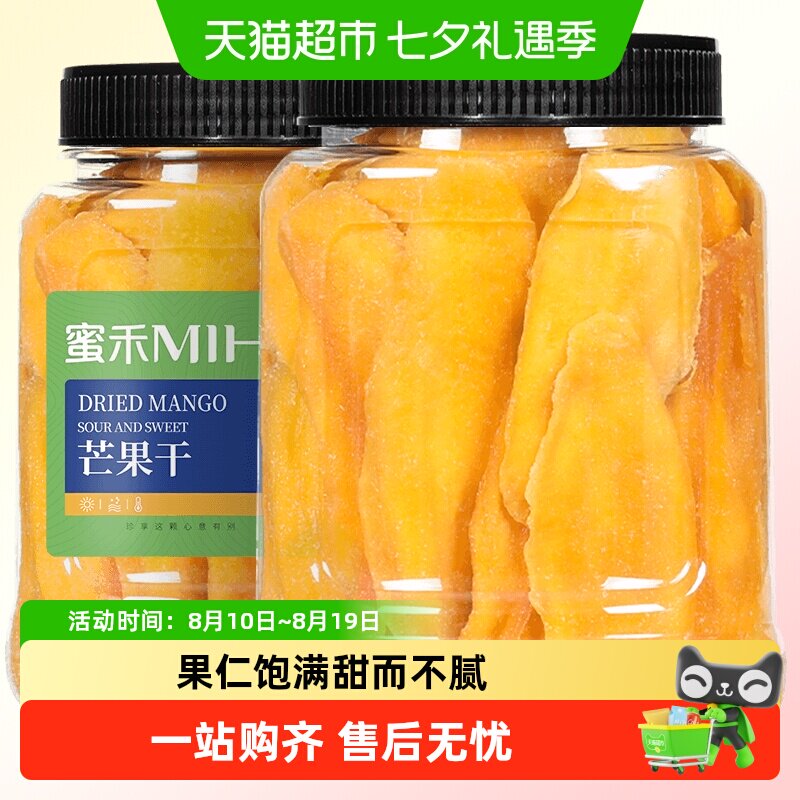 蜜禾芒果干厚切大片泰国罐装蜜饯果脯水果干果儿童孕妇休闲小零食