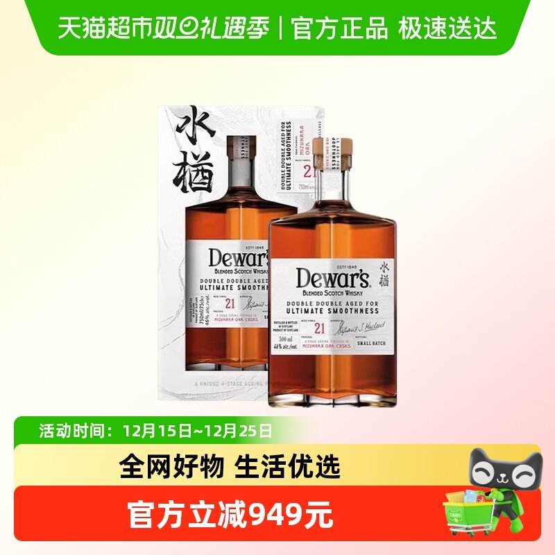 帝王21年水楢桶威士忌