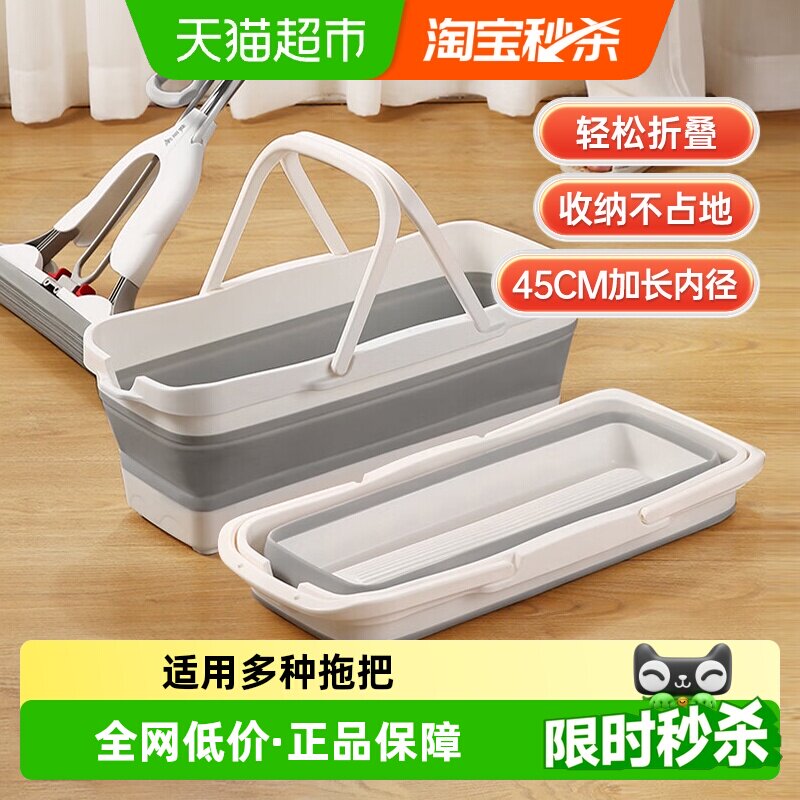 美丽雅拖把桶可折叠水桶1个平板拖把专用水桶大容量洗车载水桶
