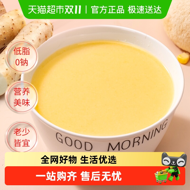 包邮福事多猴头菇山药玉米糊210g营养美味冲泡即食速食早餐粥代餐