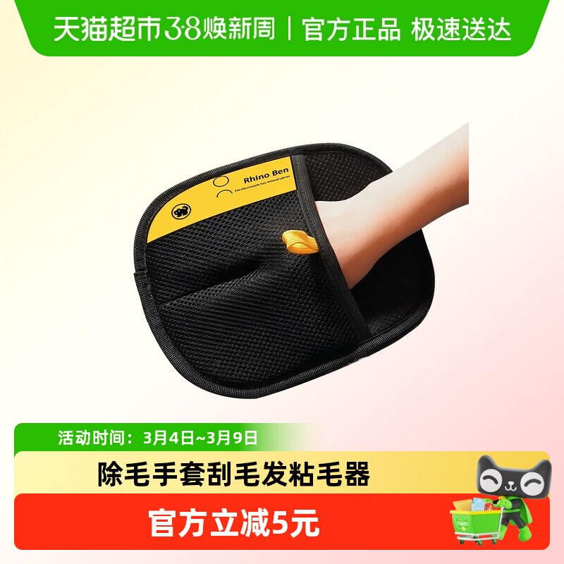 宠物静电除毛手套去猫毛清理器家用双向刷毛刮毛发狗毛粘毛刷神器