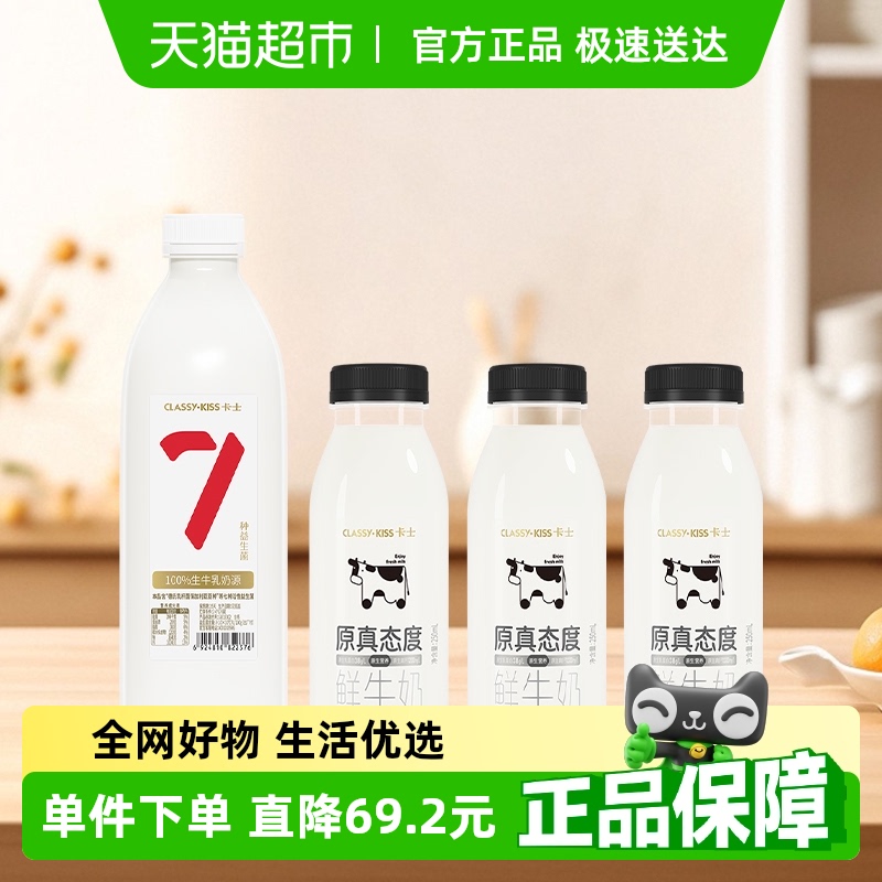 卡士酸奶007原味家庭装大桶1kg*1瓶+巴氏鲜牛奶250ml*3瓶
