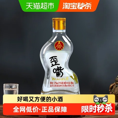 五粮液52度100ml歪嘴小酒口粮酒