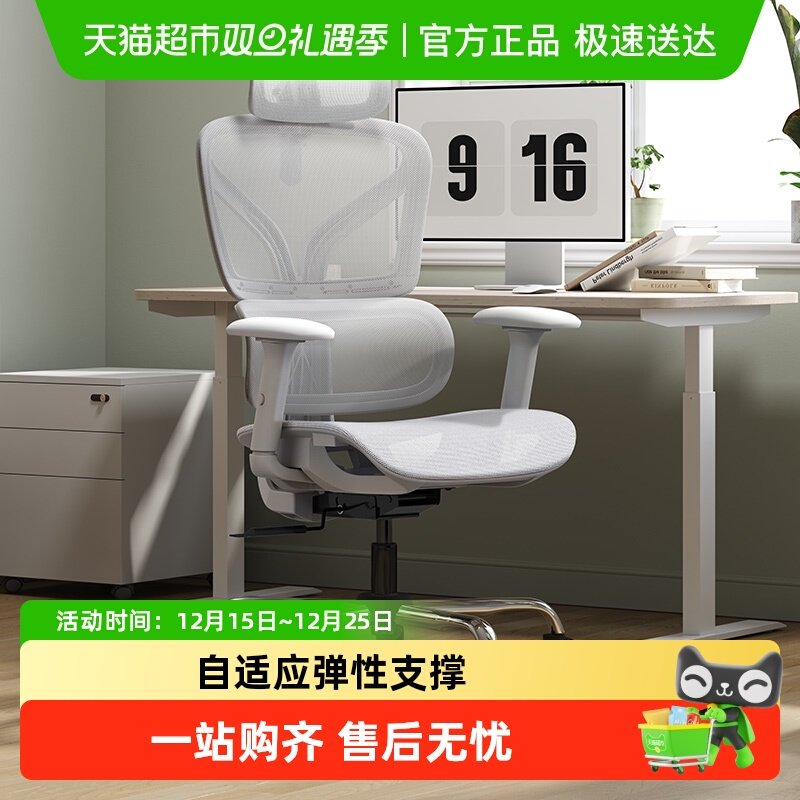 歌德利人体工学椅办公椅