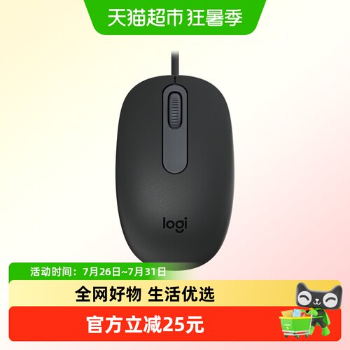 罗技M86有线鼠标