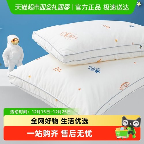 罗莱家纺A类防螨可水洗儿童枕头