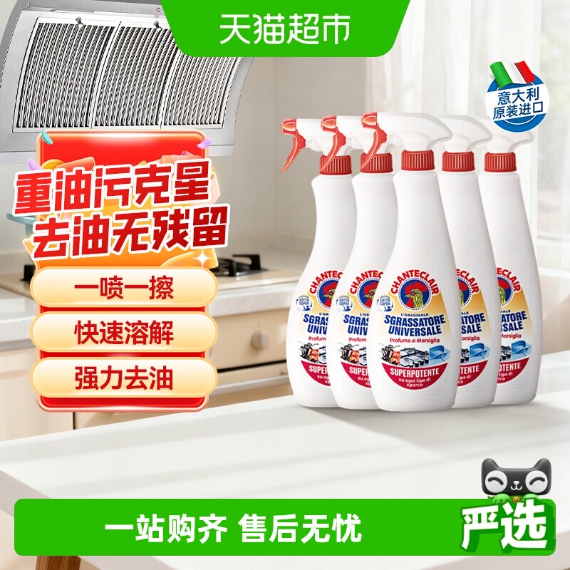 进口大公鸡油污净厨房去重油污神器强力清洁剂600ml*5多场景使用