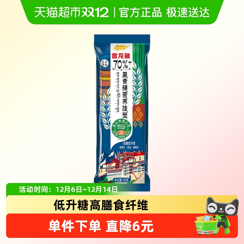 金龙鱼黑青稞挂面100g苦荞