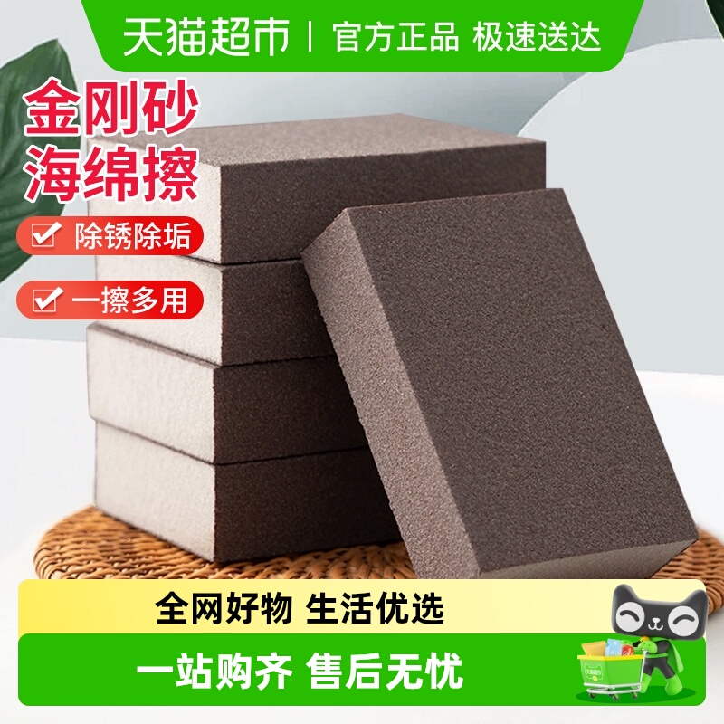 达福芮金刚砂海绵擦擦锅除锈神器