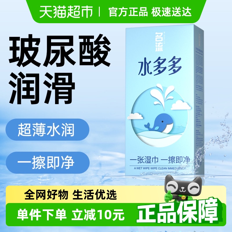 【超薄量贩】名流水多多避孕安全套男女用夜场私处爽滑情趣