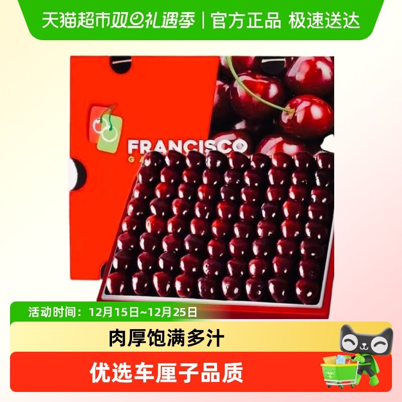 罗太号智利进口车厘子礼盒水果