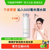 柔润化妆水 芙丽芳丝保湿 下拉领淘金币更优惠 Freeplus