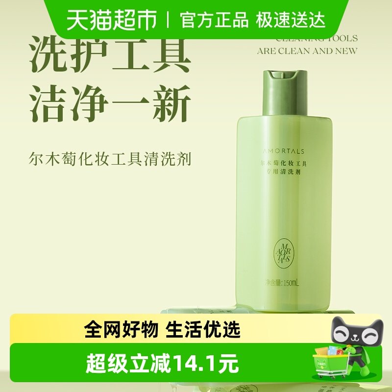 ��ľ�ѷ��˻�ױˢ��ױ������ר����ϴҺ150ml�ºͲ�����ϴ������ 14.9Ԫ