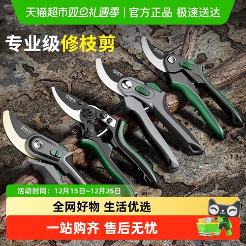 胜达园艺果树修枝剪修花专用剪刀