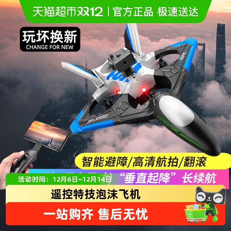 4DRC男孩可飞行战斗机模型玩具