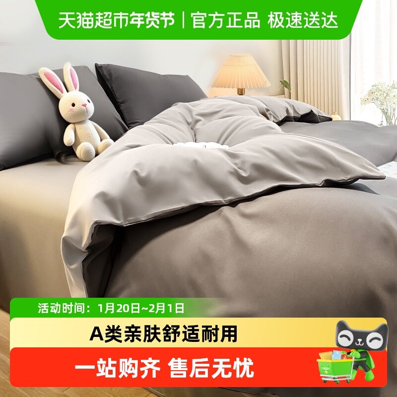 皇冠四件套水洗裸睡级家用高级感学生宿舍三件套床上用品夏季单件,床上用品,床品套件/四件套/多件套,淘宝优惠券,粉丝福利购,淘宝优惠卷