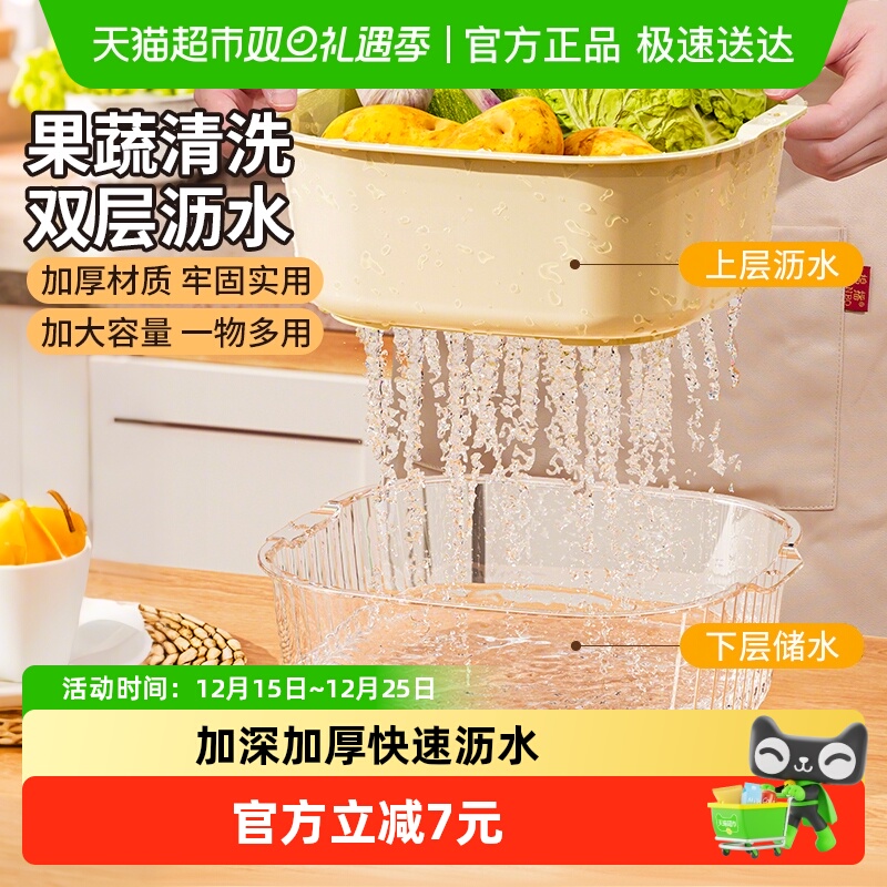 妙然洗菜盆双层沥水篮中号淘米筛厨房客厅水果盘加厚滤水菜篓果篮