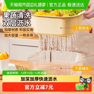 妙然双层沥水篮淘米筛家用洗菜盆