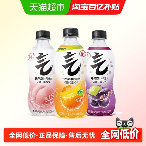 元气森林气泡水280ml*24瓶