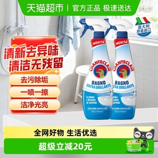 进口大公鸡浴室清洁剂水垢皂垢卫生间玻璃瓷砖水龙头清洗625ml2瓶