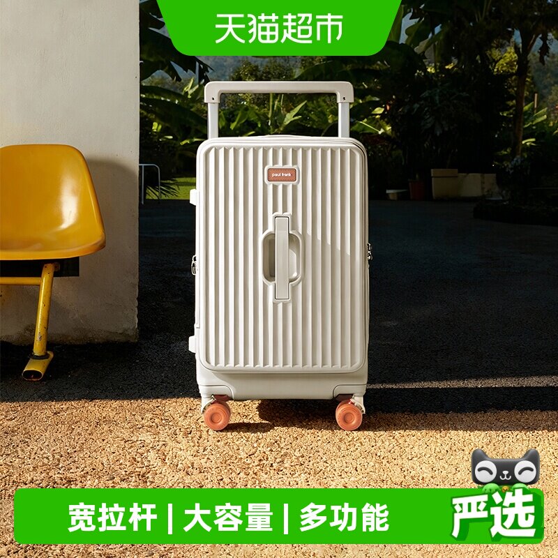 大嘴猴20寸登机箱减震刹车图片