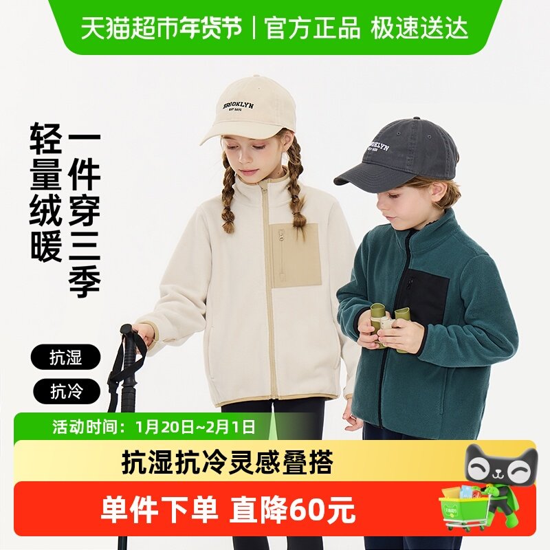 【清仓】babylove旗下junejunior儿童奥粒绒外套男女童保暖卫衣,童装/婴儿装/亲子装,普通外套,淘宝优惠券,粉丝福利购,淘宝优惠卷