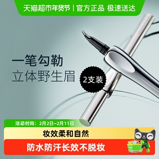 【新版】三资堂二叉弯头水眉笔防水持久不脱色根根分明野生眉女