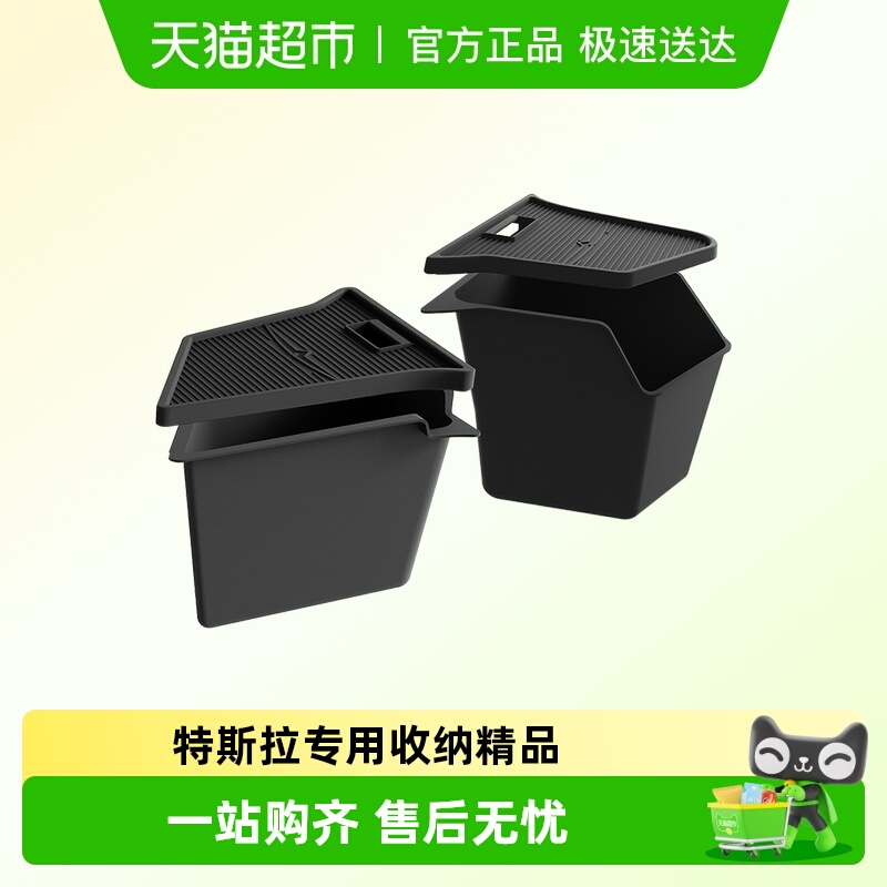 3w适用于特斯拉专用Model Y焕新版后备箱侧边兜储物收纳盒TPE内饰