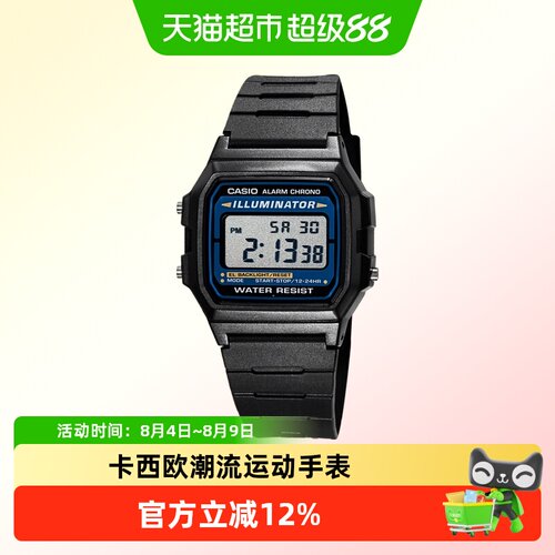 卡西欧复古小方块学生运动手表