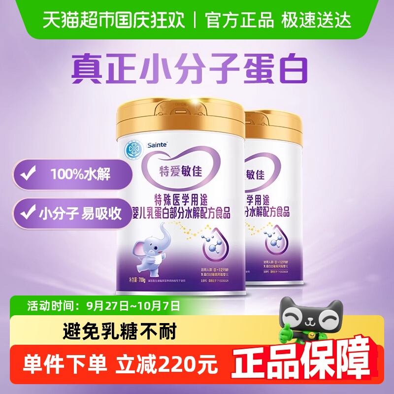 ذʶˮ̷۲ֵ׹Сܶ¹Ų700g*2