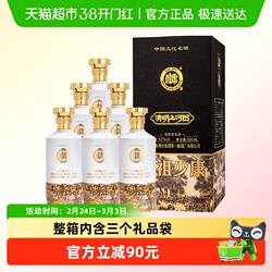 白水杜康酒祖少康清明上河图52度 500ml*6瓶浓香型白酒自饮送礼