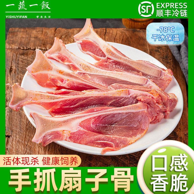 手抓扇子骨半成品冷冻腌制猪扇子骨排骨饭店油炸烧烤食材顺丰包邮