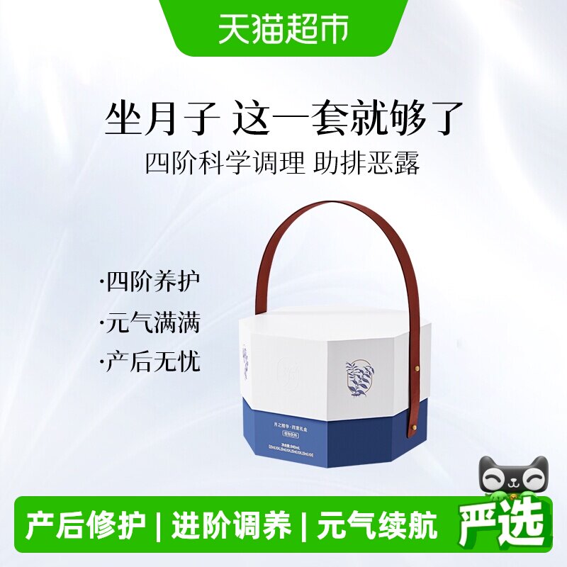 广禾堂【28天月之精华】月子餐图片