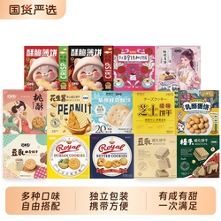 猫村长办公室多口味10款饼干组合
