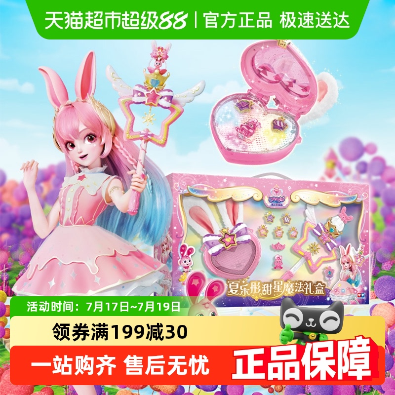 巴啦啦小魔仙魔法棒女孩儿童玩具