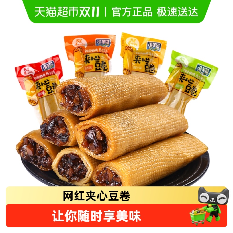 渝美滋混合口味香辣味豆干