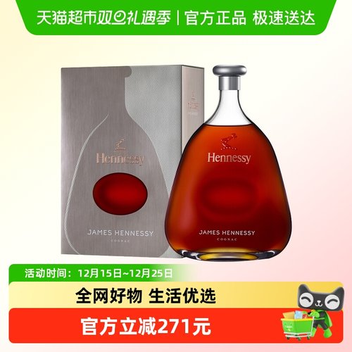 轩尼诗詹姆士干邑白兰地