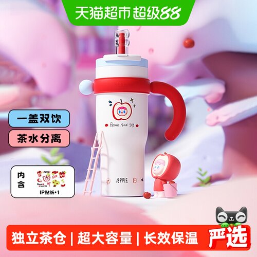 bablov花伴森吸管保温杯超大容量