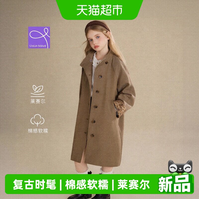 LittleNaive复古风衣外套女童