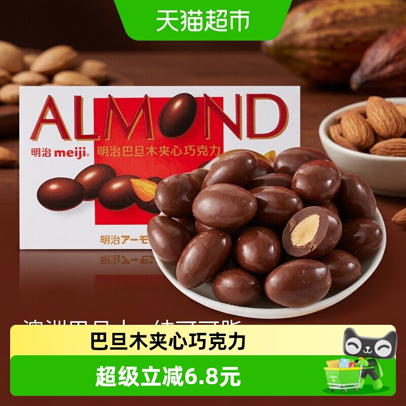 明治巴旦木夹心巧克力豆双重美味图片