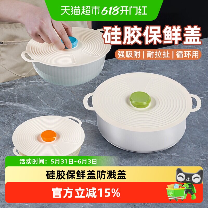 日本家之物语硅胶保鲜盖密封碗盖食品级盘杯饭菜盖子微波炉防溅盖