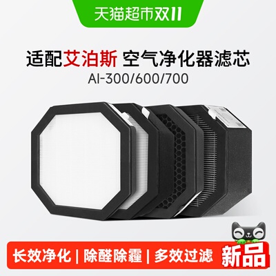 KISSAIR艾泊斯空气净化器滤网