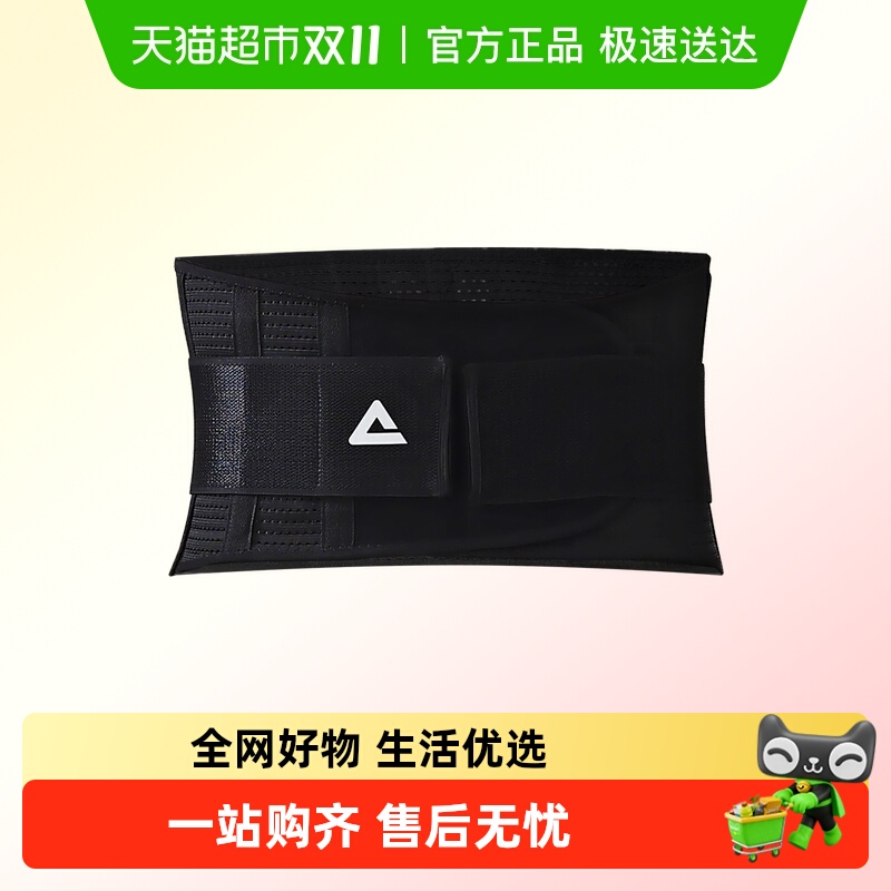 PEAK/匹克运动护腰带男款专业支撑防护舒适透气女可调节运动健身